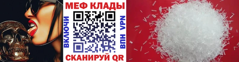 Мефедрон  Бердск