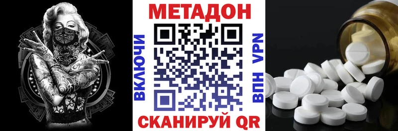 МЕТАДОН methadone  Купить  Бердск 