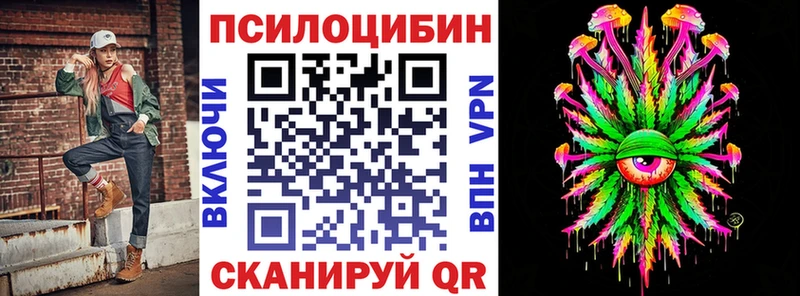 Галлюциногенные грибы MAGIC MUSHROOMS  Купить  Бердск 